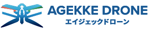 エイジェックドローン